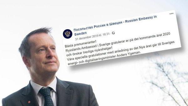Посольство РФ затроллило шведского министра