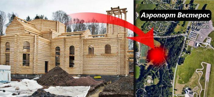 Русская деревянная церковь и мафия угрожают безопасности Швеции