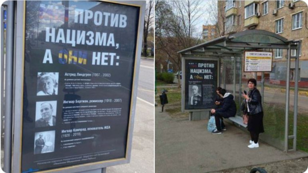 В Швеции снова обиделись на плакат возле шведского посольства в Москве