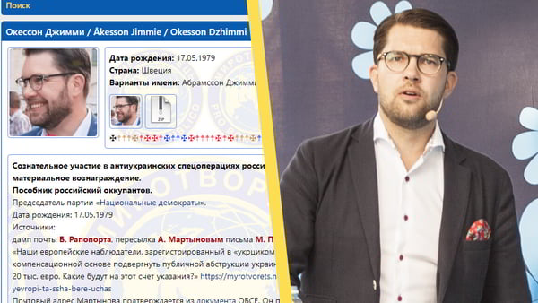 Украина внесла знаменитых шведов в «расстрельный список» сайта «Миротворец»